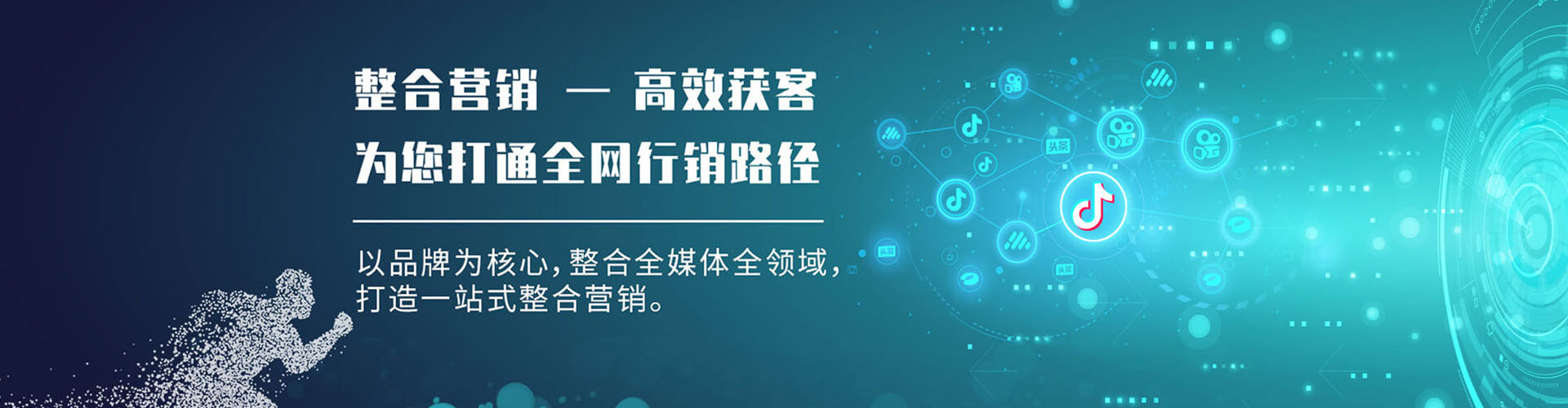铁东推广信息流