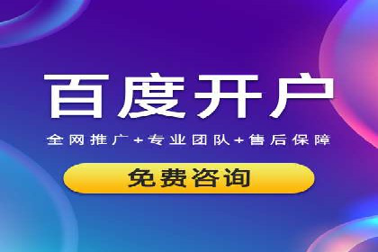 包年推广如何助力？百度竞价实战案例分享